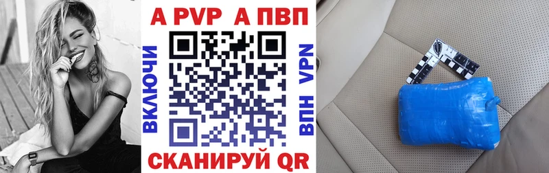 площадка официальный сайт  Грозный  Альфа ПВП кристаллы 