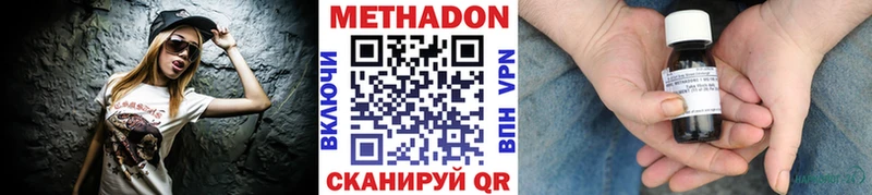 Метадон белоснежный Грозный